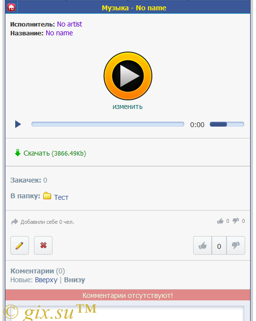 Gix.su - Аудиозаписи как на spaces v3