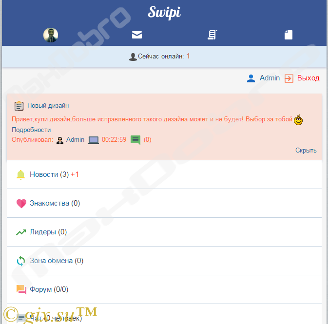 Gix.su - Новый социальный дизайн v.4.0 