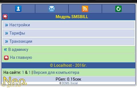 Gix.su - Пополнение баланса по SMS