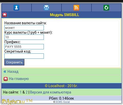 Gix.su - Пополнение баланса по SMS