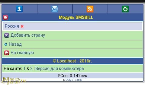 Gix.su - Пополнение баланса по SMS