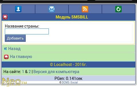 Gix.su - Пополнение баланса по SMS