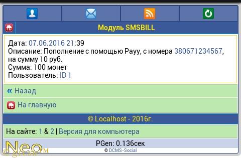 Gix.su - Пополнение баланса по SMS