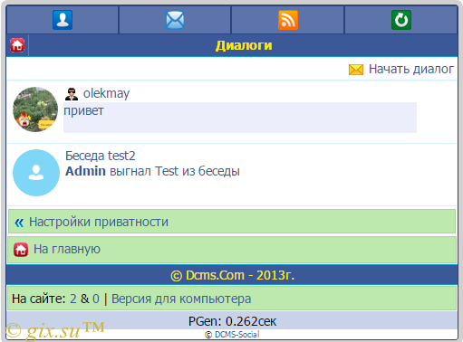 Gix.su - Новая почта с беседами DS