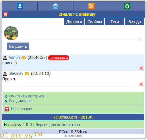 Gix.su - Новая почта с беседами DS