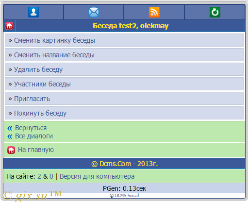 Gix.su - Новая почта с беседами DS