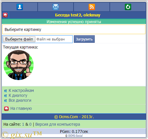 Gix.su - Новая почта с беседами DS
