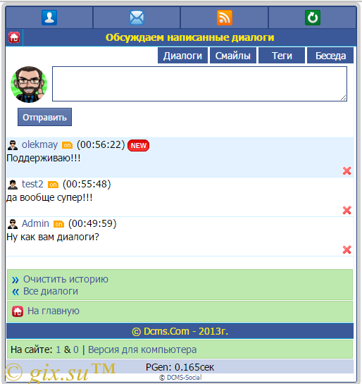 Gix.su - Новая почта с беседами DS