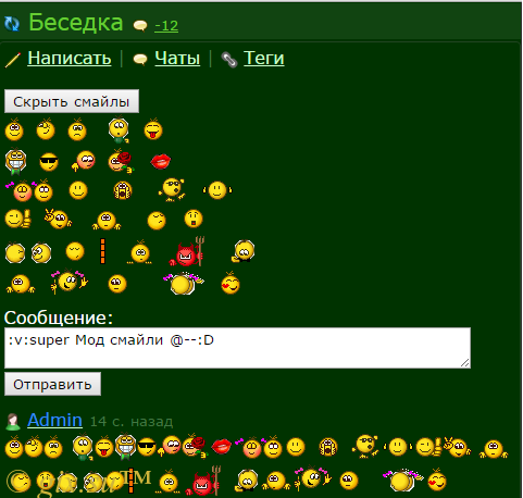 Gix.su - Смайлики как в кх