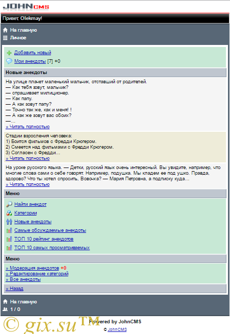 Gix.su - Модуль Анекдоты