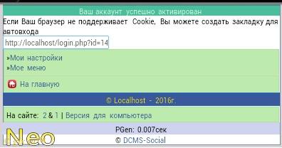 Gix.su - Регистрация и восстановление пароля по смс