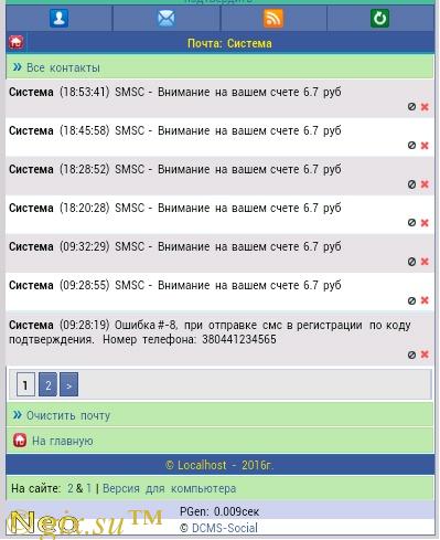 Gix.su - Регистрация и восстановление пароля по смс