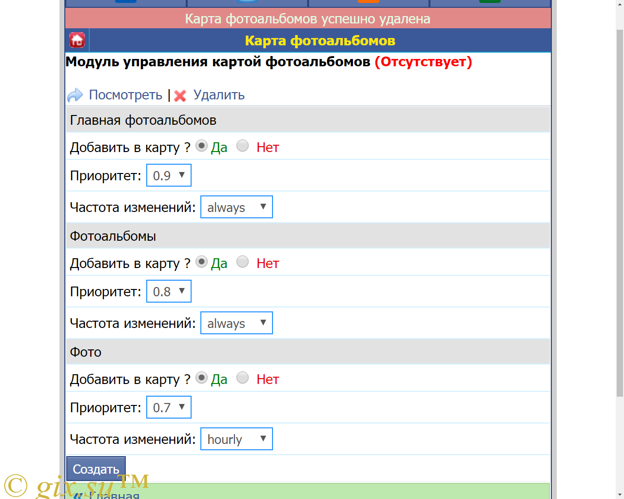 Gix.su - Карта сайта.xml