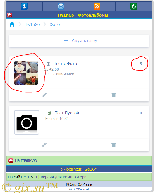 Gix.su - Новые фотоальбомы DCMS-Social