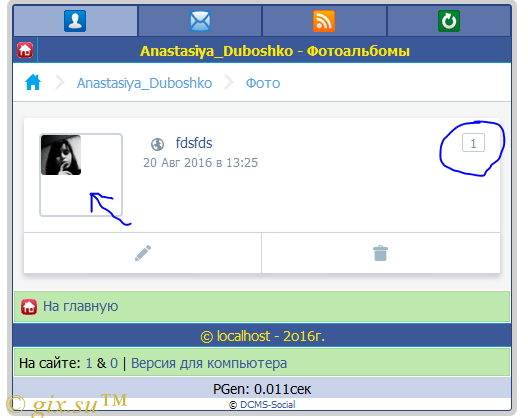 Gix.su - Новые фотоальбомы DCMS-Social