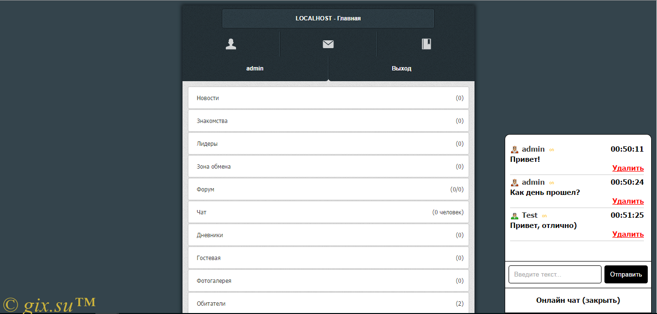 Gix.su - Онлайн чат