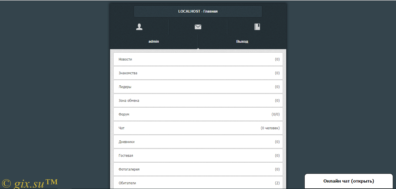 Gix.su - Онлайн чат