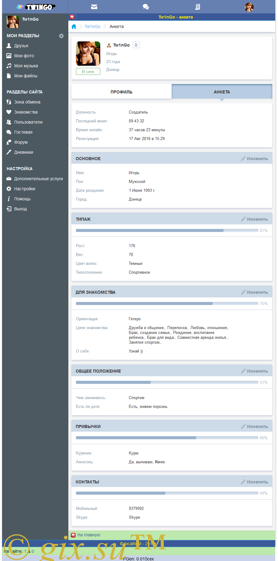 Gix.su - Личная страница и Анкета Spaces