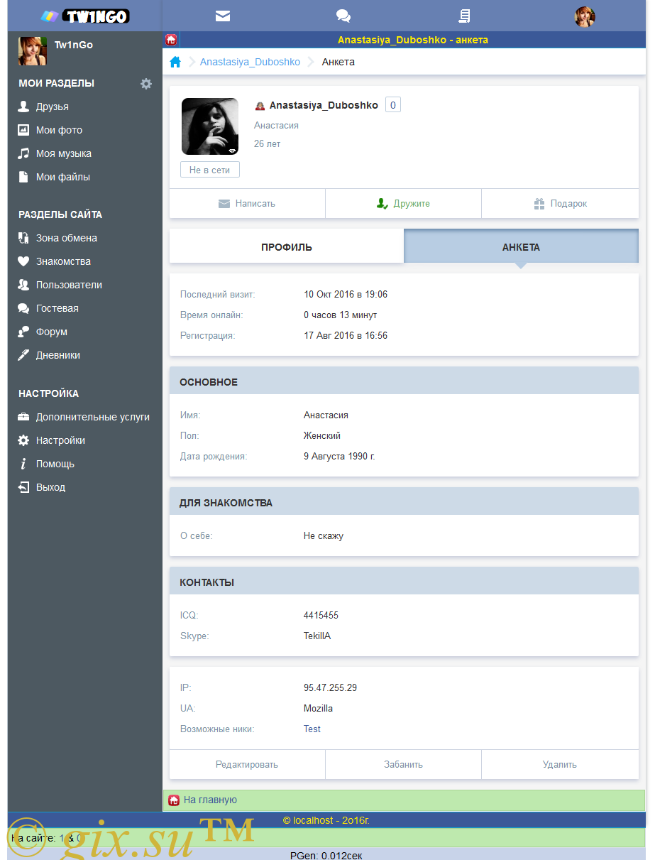 Gix.su - Личная страница и Анкета Spaces