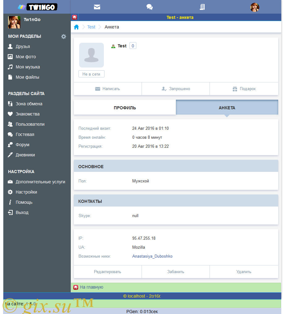 Gix.su - Личная страница и Анкета Spaces