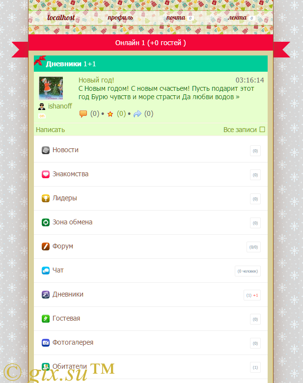 Gix.su - Новогодняя тема wap DS