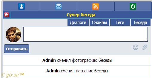 Gix.su - Почта с беседами v2.0