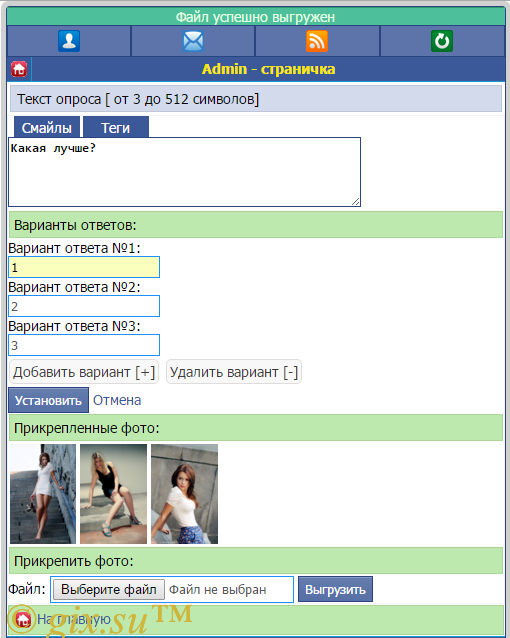 Gix.su - Статусы с фото и опросами v2.1
