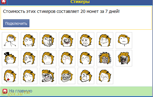 Gix.su - Стикеры и Смайлы как на Spaces