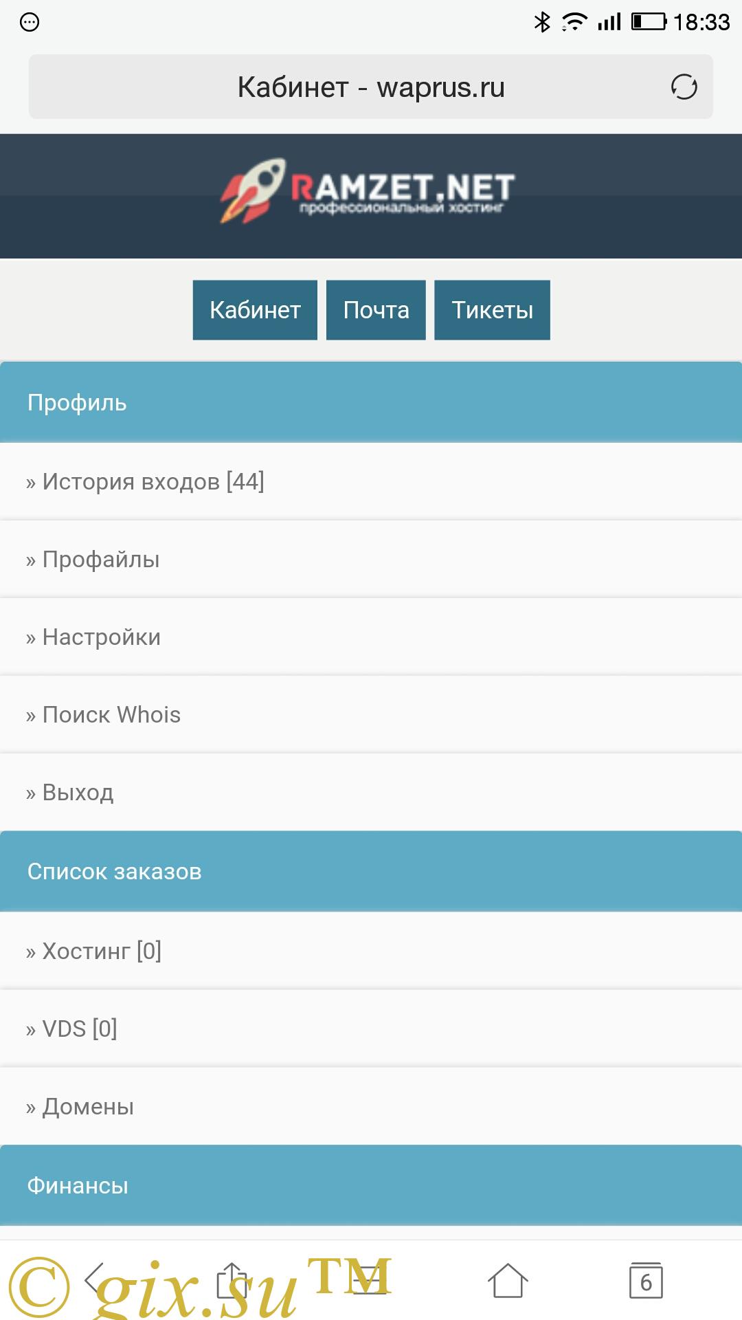 Gix.su - Готовый биллинг хостинга