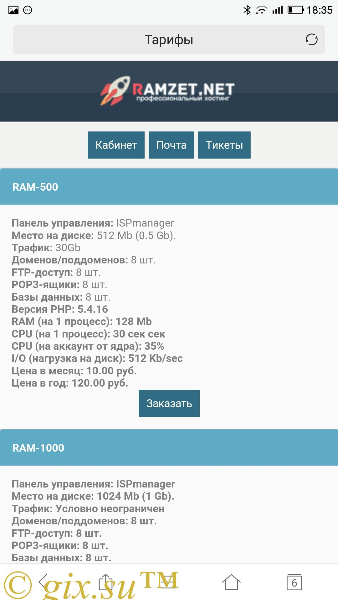 Gix.su - Готовый биллинг хостинга