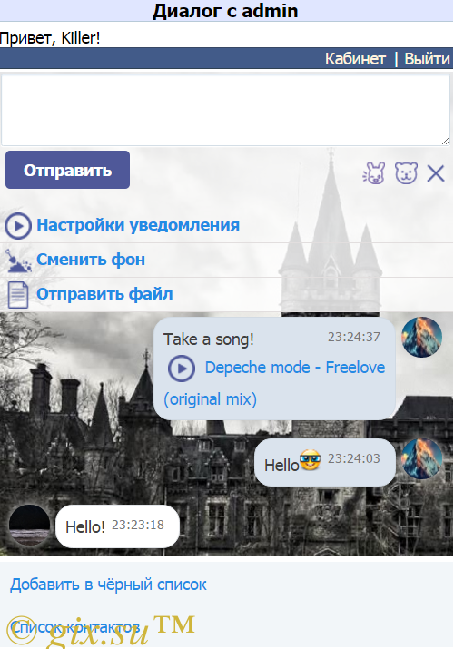 Gix.su - Почта like Viber Fiera