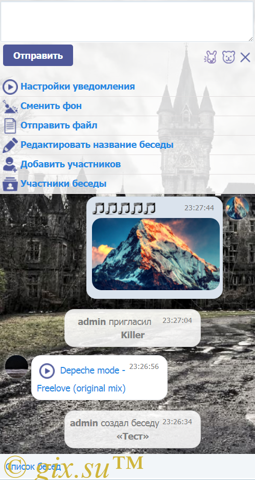 Gix.su - Почта like Viber Fiera