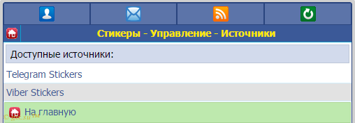 Gix.su - Стикеры с управлением и импортом