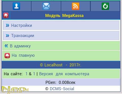 Gix.su - Пополнение баланса через MegaKassa