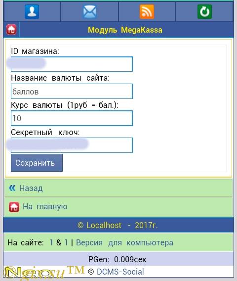 Gix.su - Пополнение баланса через MegaKassa