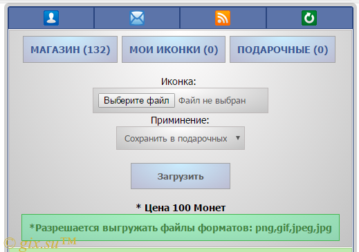 Gix.su - Персональные иконки