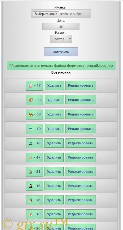 Gix.su - Персональные иконки
