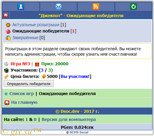 Gix.su - Джекпот - DCMS Social