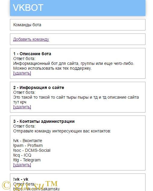 Gix.su - VK бот. Онлайн помощник. Тех поддержка