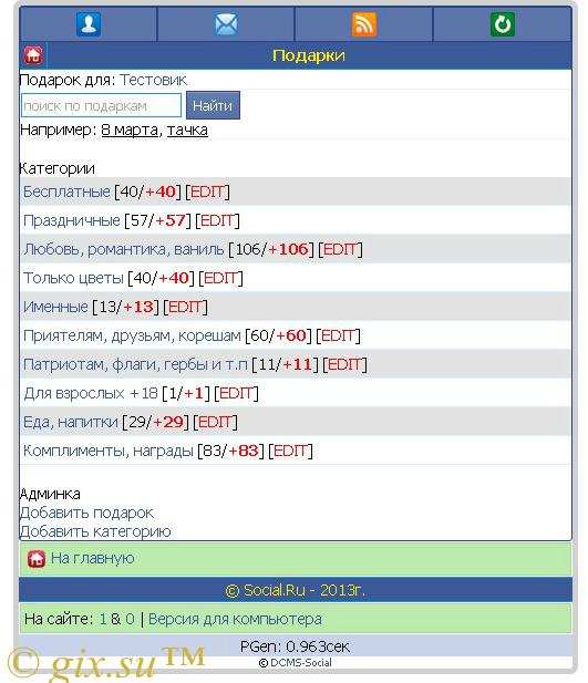 Gix.su - Подарки для DCMS-social