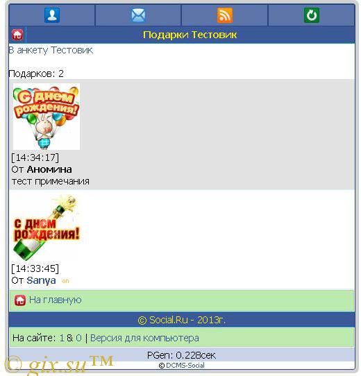 Gix.su - Подарки для DCMS-social
