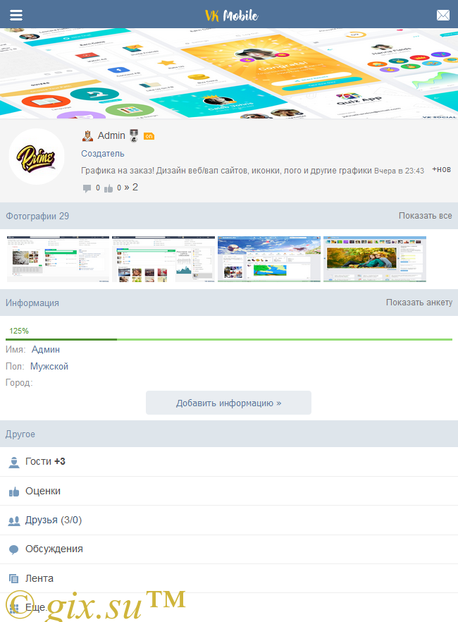 Gix.su - ReDesign VK Mobile