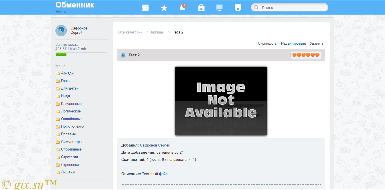 Gix.su - Файловый обменник