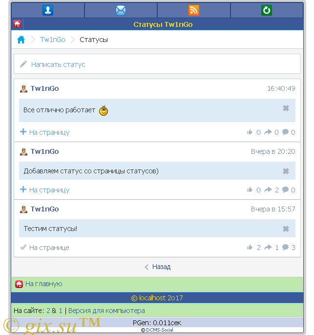 Gix.su - Статусы и поделится ими DCMS Social