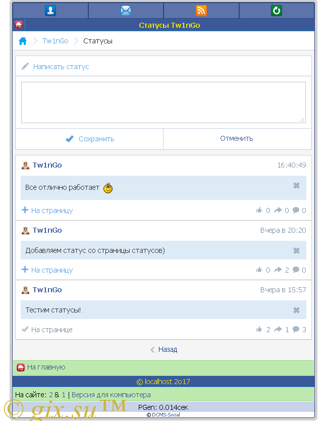 Gix.su - Статусы и поделится ими DCMS Social