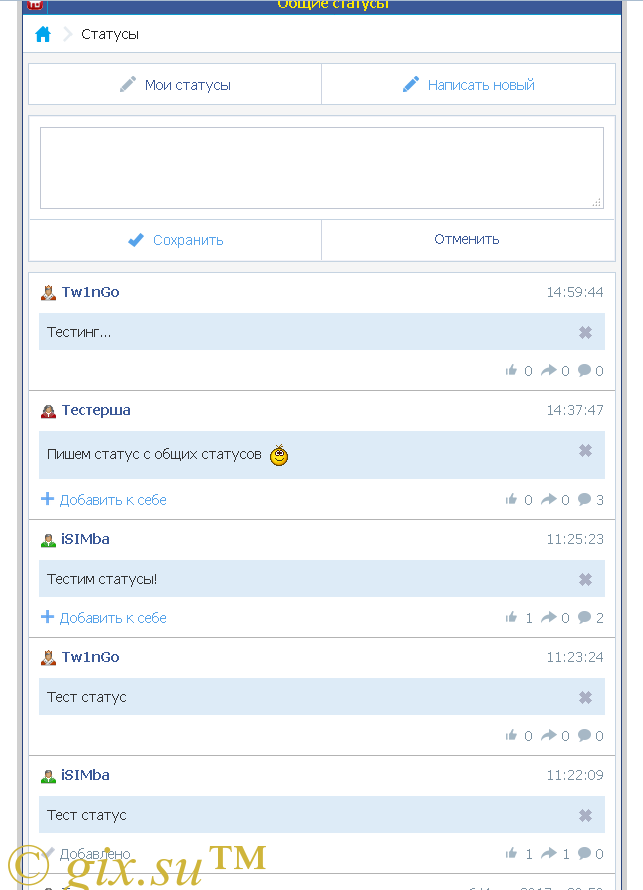 Gix.su - Статусы и поделится ими DCMS Social