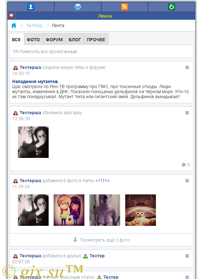 Gix.su - Универсальная лента DCMS-Social