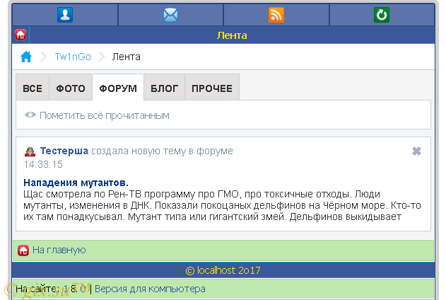 Gix.su - Универсальная лента DCMS-Social