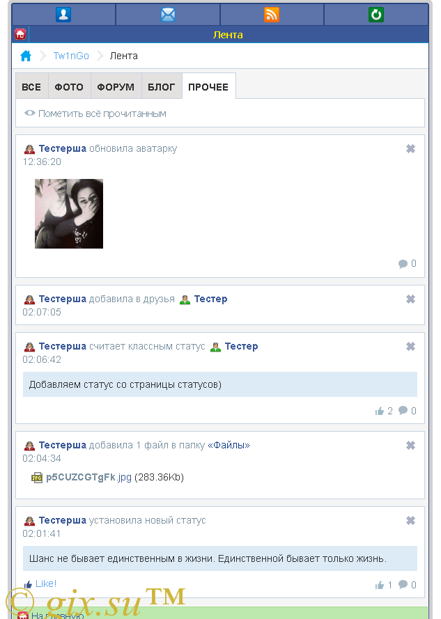 Gix.su - Универсальная лента DCMS-Social