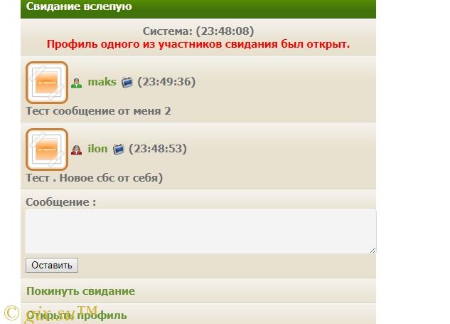 Gix.su - Модуль свидания вслепую